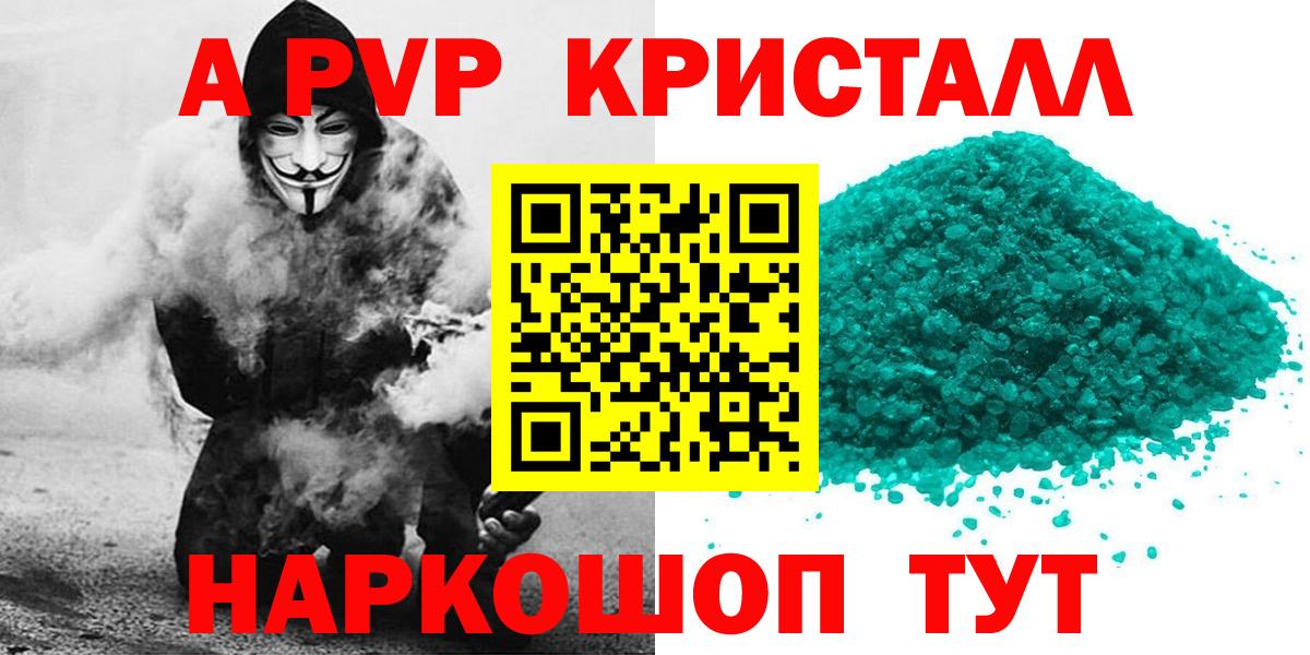 Alpha-PVP кристаллы Переславль-Залесский