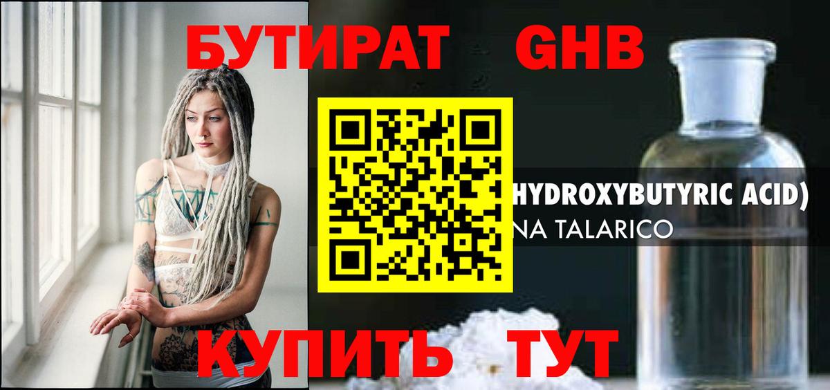 Переславль-Залесский  Бутират бутик  Вход с VPN 