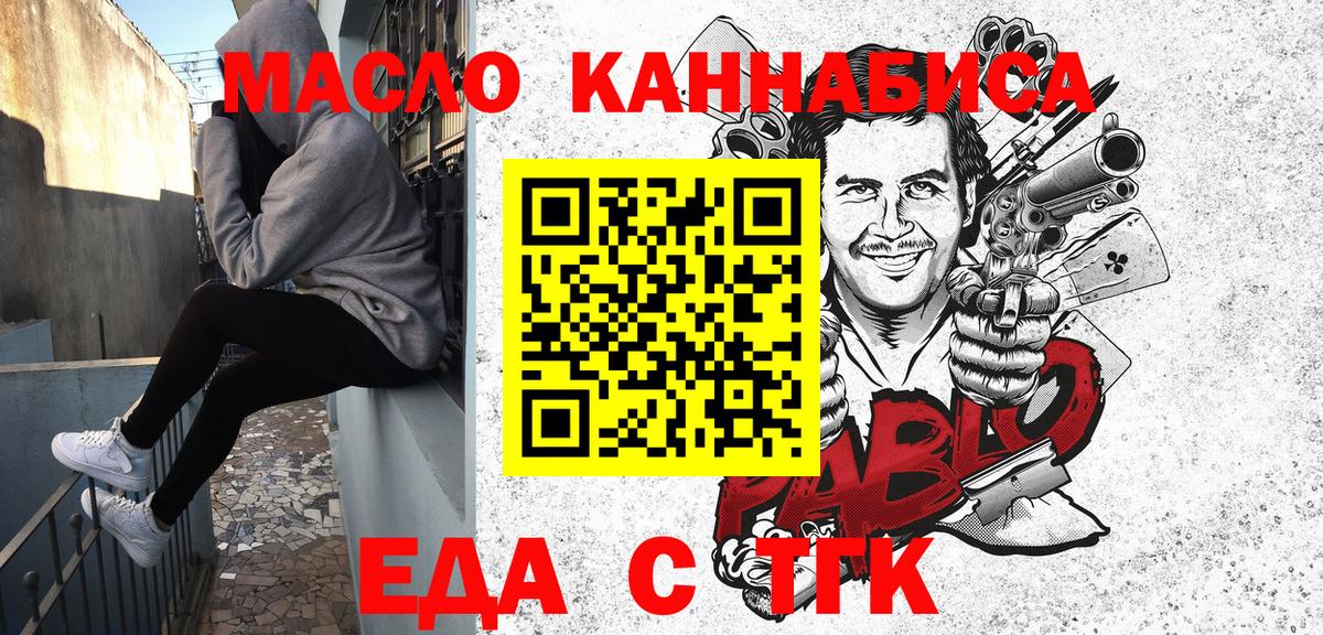 Переславль-Залесский  Еда ТГК конопля  Вход с VPN 