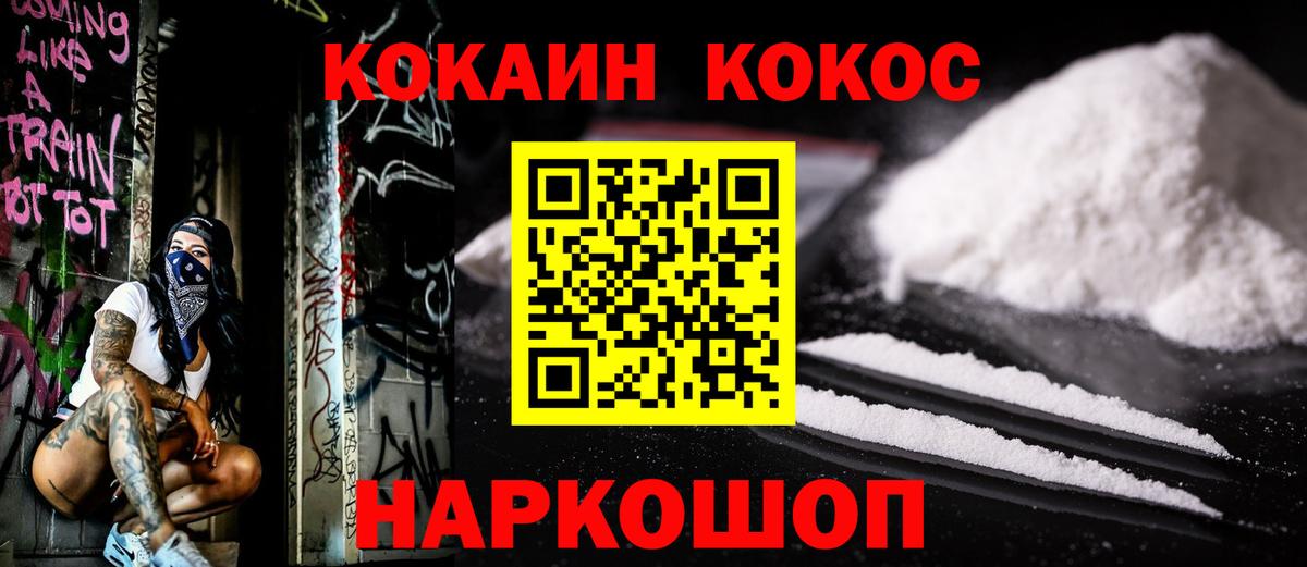 КОКАИН Колумбийский Переславль-Залесский