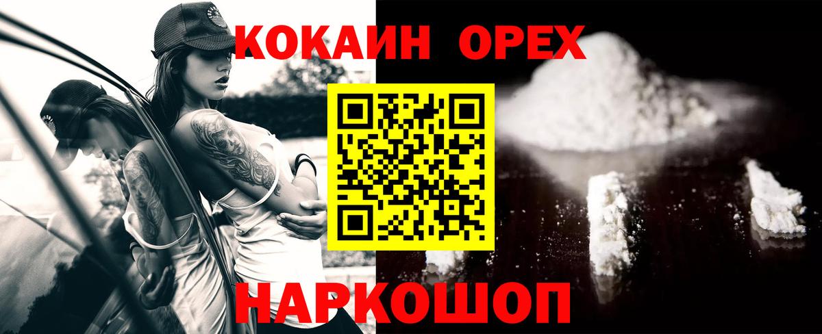 Кокаин 97%  COCAIN FishScale  Переславль-Залесский  Вход с VPN 
