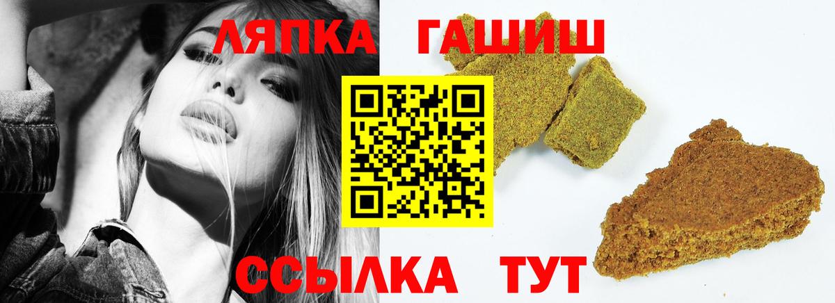 ГАШ хэш  где найти наркотики  ГАШ  Переславль-Залесский  Вход с VPN 