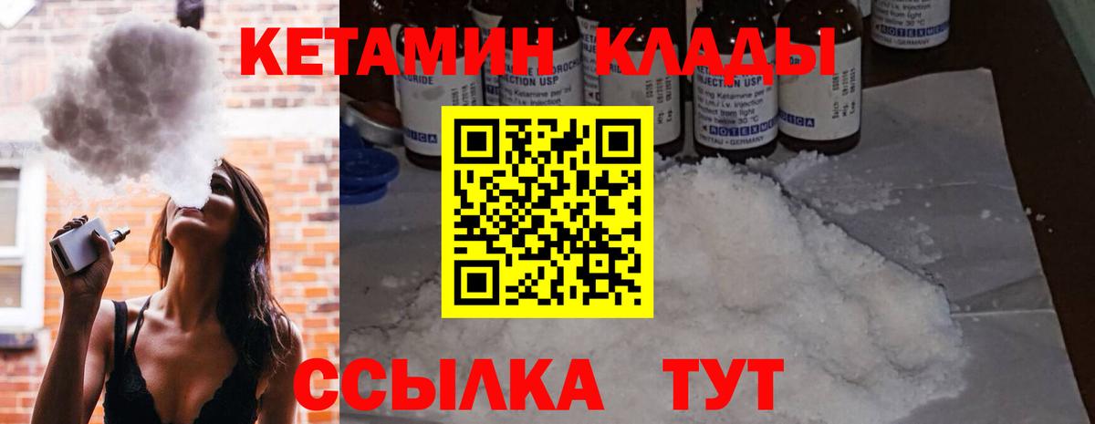 Кетамин ketamine  КЕТАМИН ketamine  Вход с VPN  Переславль-Залесский 