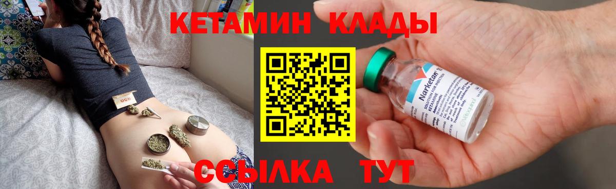 Кетамин VHQ Переславль-Залесский