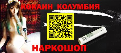 кокаин перу Будённовск