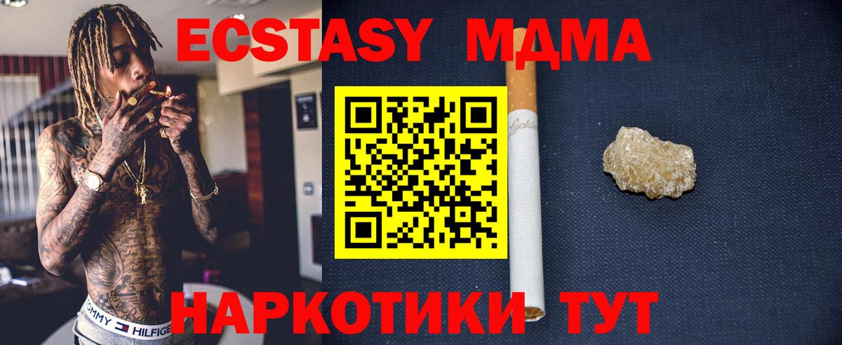МДМА Molly  Вход с VPN  Переславль-Залесский 