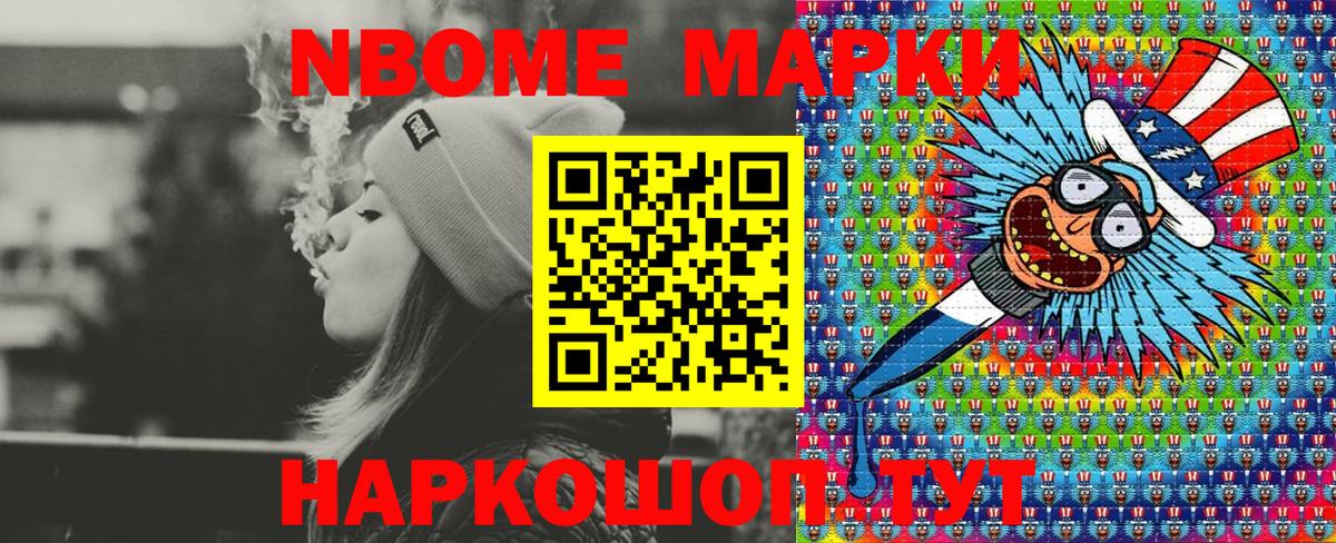 Наркотические марки 1,8мг Переславль-Залесский
