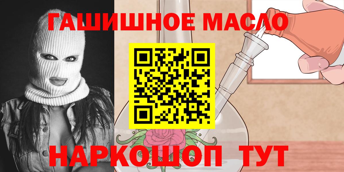 Дистиллят ТГК вейп с тгк  где можно купить наркотик  Переславль-Залесский  ТГК Wax  Вход с VPN 