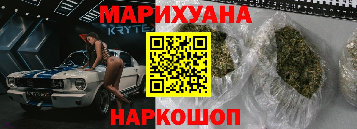 МАРИХУАНА гибрид Переславль-Залесский